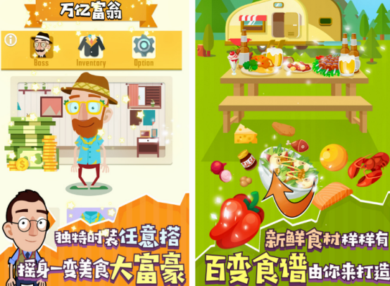 有没有免费的美食餐厅小游戏