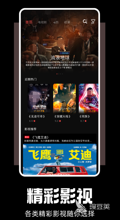 追劇神器APP推薦 追劇軟件排行榜TOP榜單截圖