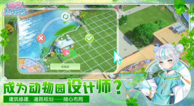 免費的模擬動物園游戲推薦