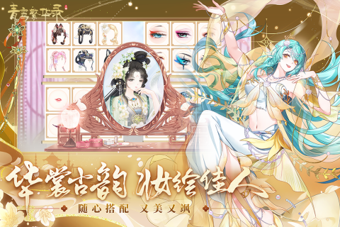 經(jīng)典的古風(fēng)宮斗換裝游戲大全