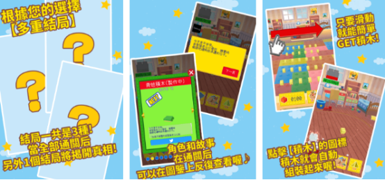 高人氣積木游戲app有哪些
