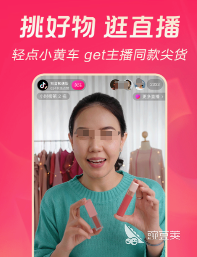 直播App推薦指南 直播平臺(tái)觀看方式全解析截圖