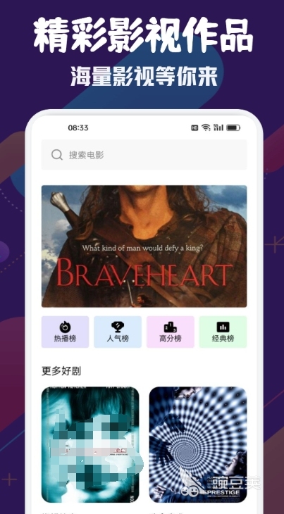 不用看廣告的免費追劇軟件推薦 無廣告免費追劇APP分享截圖