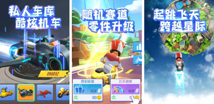 2024畫質(zhì)超高的摩托車手游有哪些