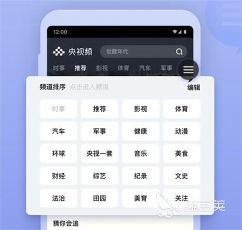 視頻免費(fèi)軟件有哪些 熱門的視頻類軟件合集截圖