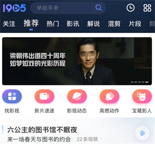 免费的看片app有哪些 受欢迎的手机看片类软件盘点截图