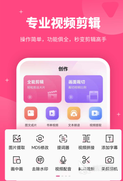 超好用的視頻剪輯軟件推薦 視頻剪輯軟件有哪些實(shí)用選擇截圖