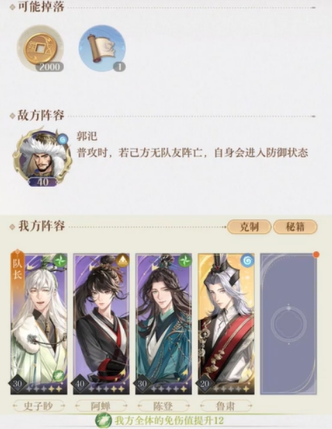 如鳶3-15通關(guān)攻略 如鳶3-15如何通關(guān)截圖