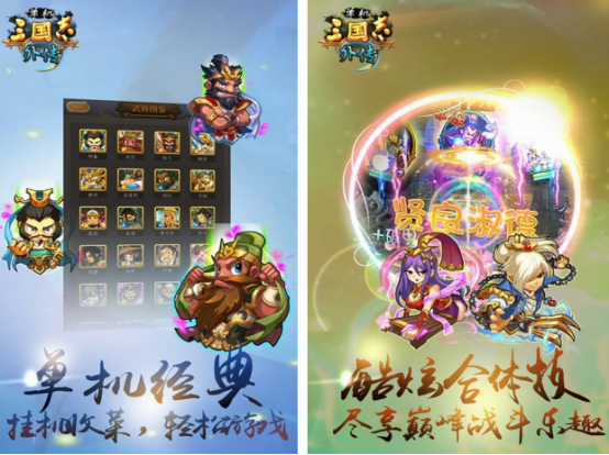 好玩的老版的三國單機(jī)游戲分享