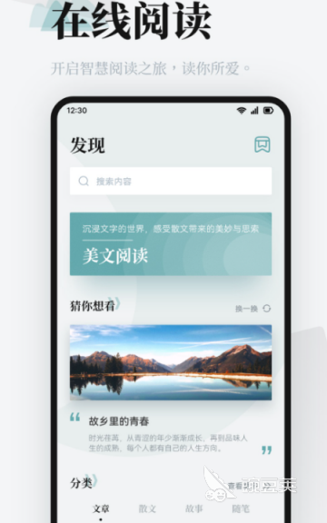 受歡迎的閱讀App推薦 好用的閱讀軟件下載指南截圖