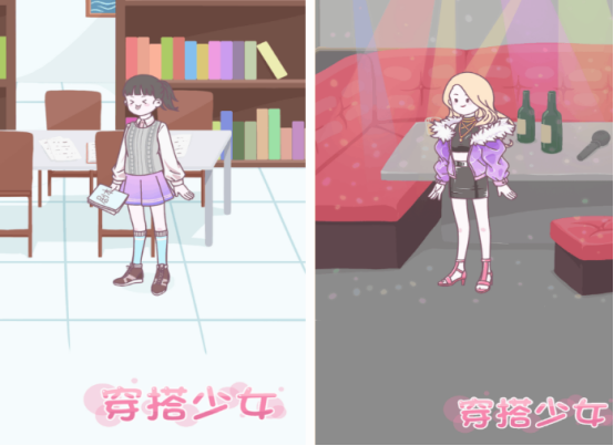 帮她选穿搭游戏有哪几个