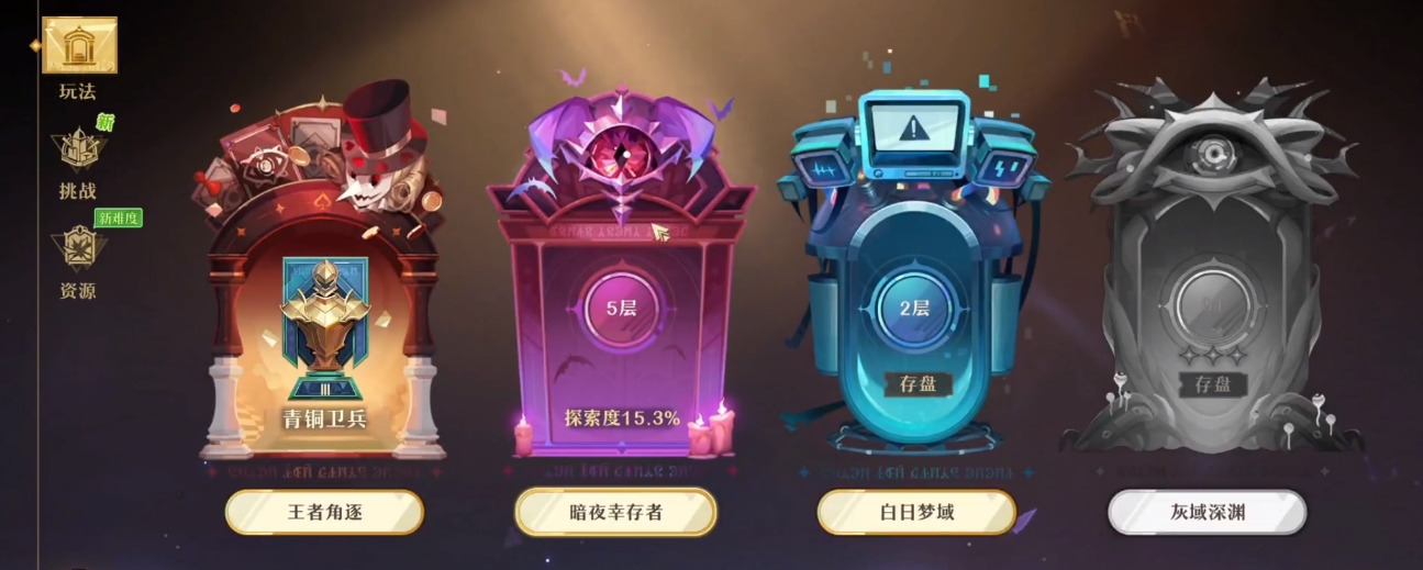 無盡夢回王者角逐怎么玩 無盡夢回王者角逐玩法攻略截圖