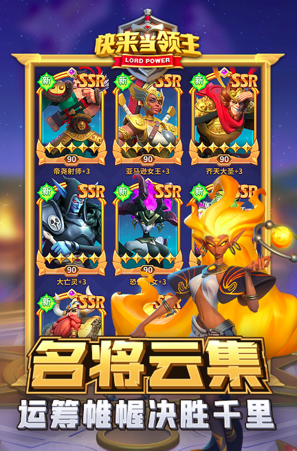 快来当领主焰影魔龙怎么样 快来当领主焰影魔龙技能属性详解截图