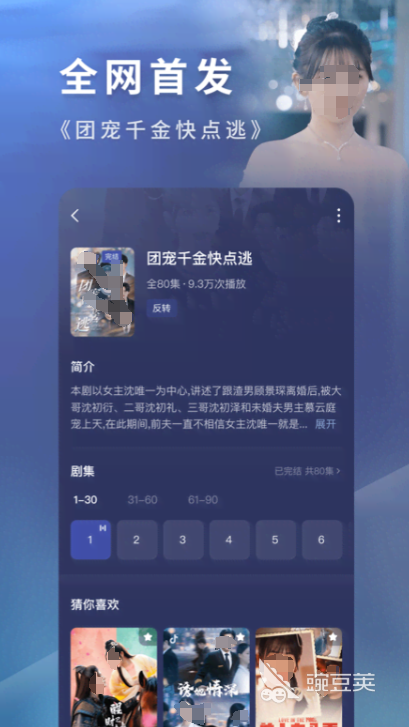 好用的視頻播放軟件推薦 熱門視頻播放app有什么截圖