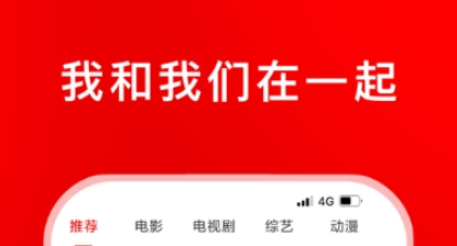 免费追剧app软件无广告高清画质 好用的追剧软件推荐截图