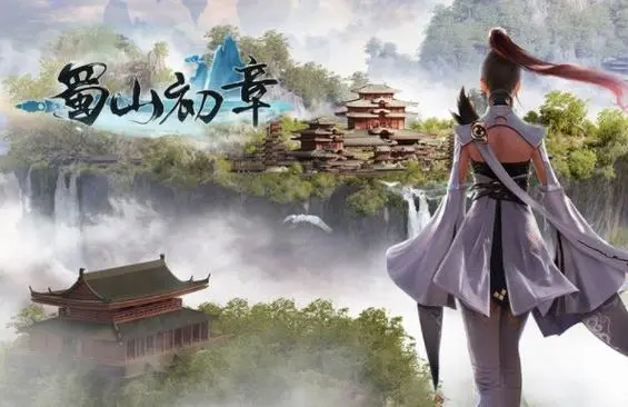 蜀山初章旁門(mén)天賦攻略 蜀山初章旁門(mén)天賦怎么選截圖