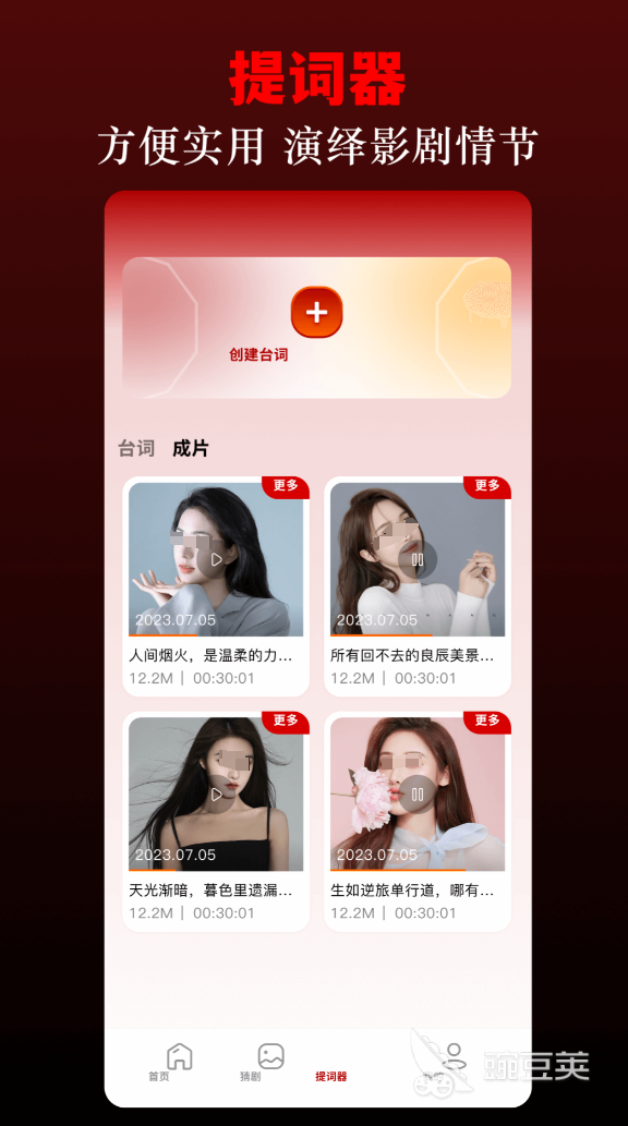 免費追劇APP推薦 無廣告高清畫質(zhì)好用的追劇軟件盤點截圖