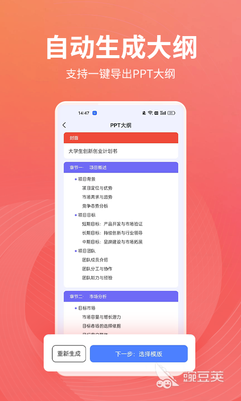 PPT制作軟件推薦 哪些平臺能輕松制作PPT截圖