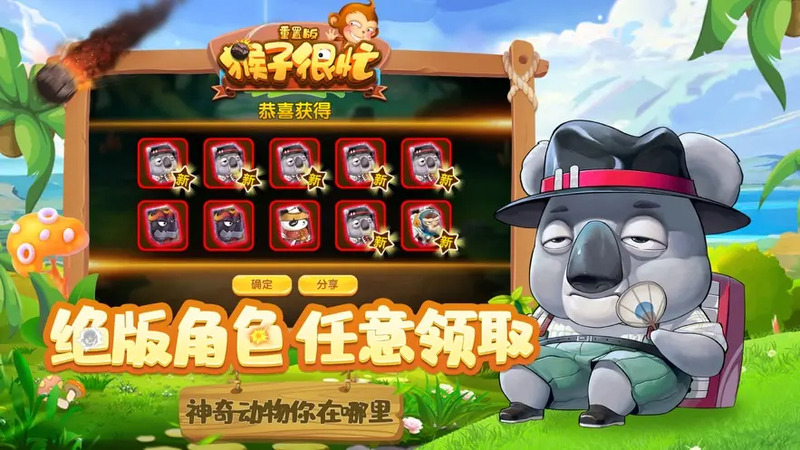 2024猴子闖關(guān)游戲單機(jī)游戲有哪些