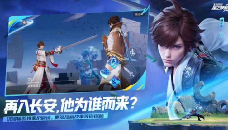 星之破晓下载入口介绍 星之破晓下载地址分享截图