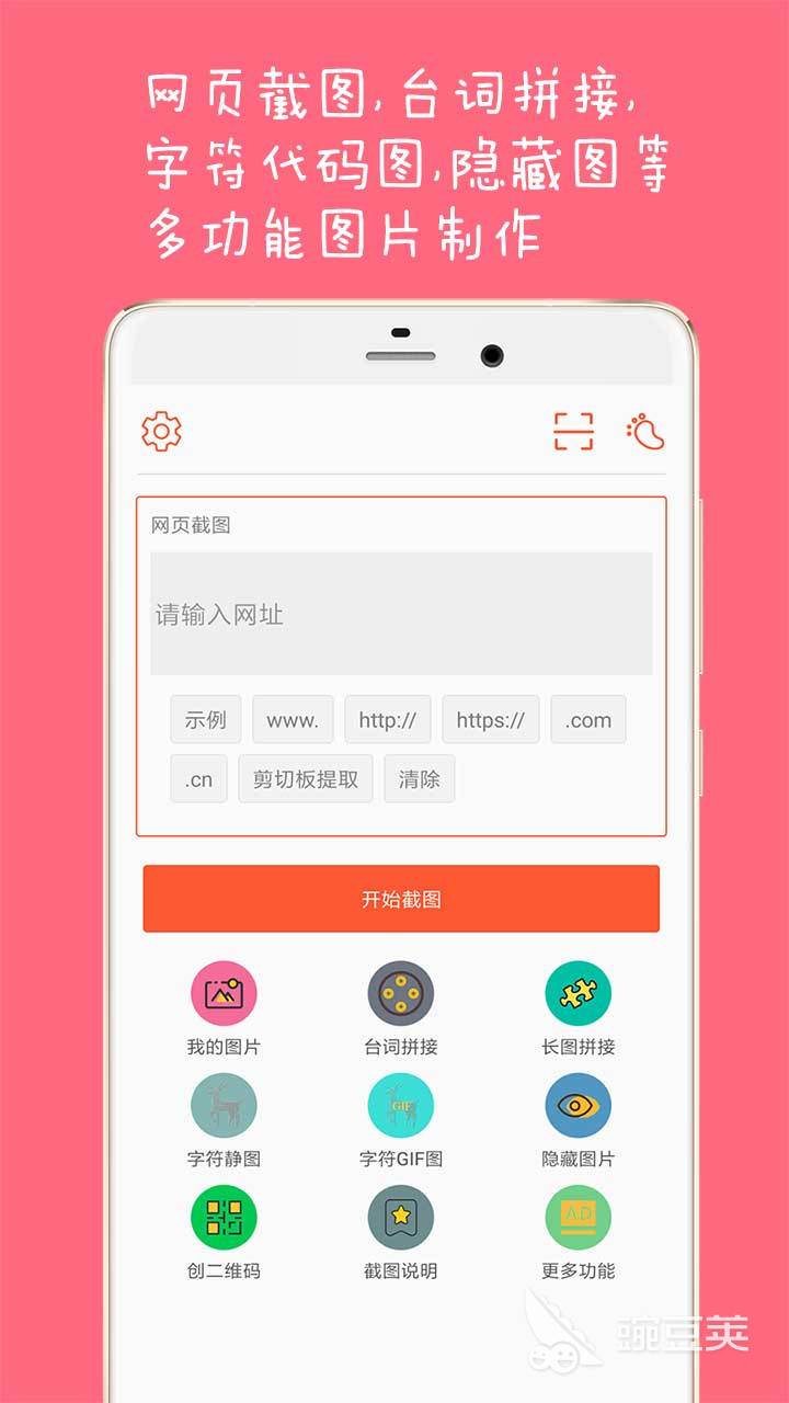 好用的截圖軟件有哪些 截圖軟件推薦與使用技巧截圖