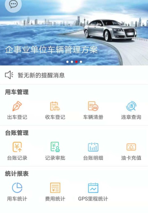 企业管理系统有哪些软件 企业管理系统app下载截图