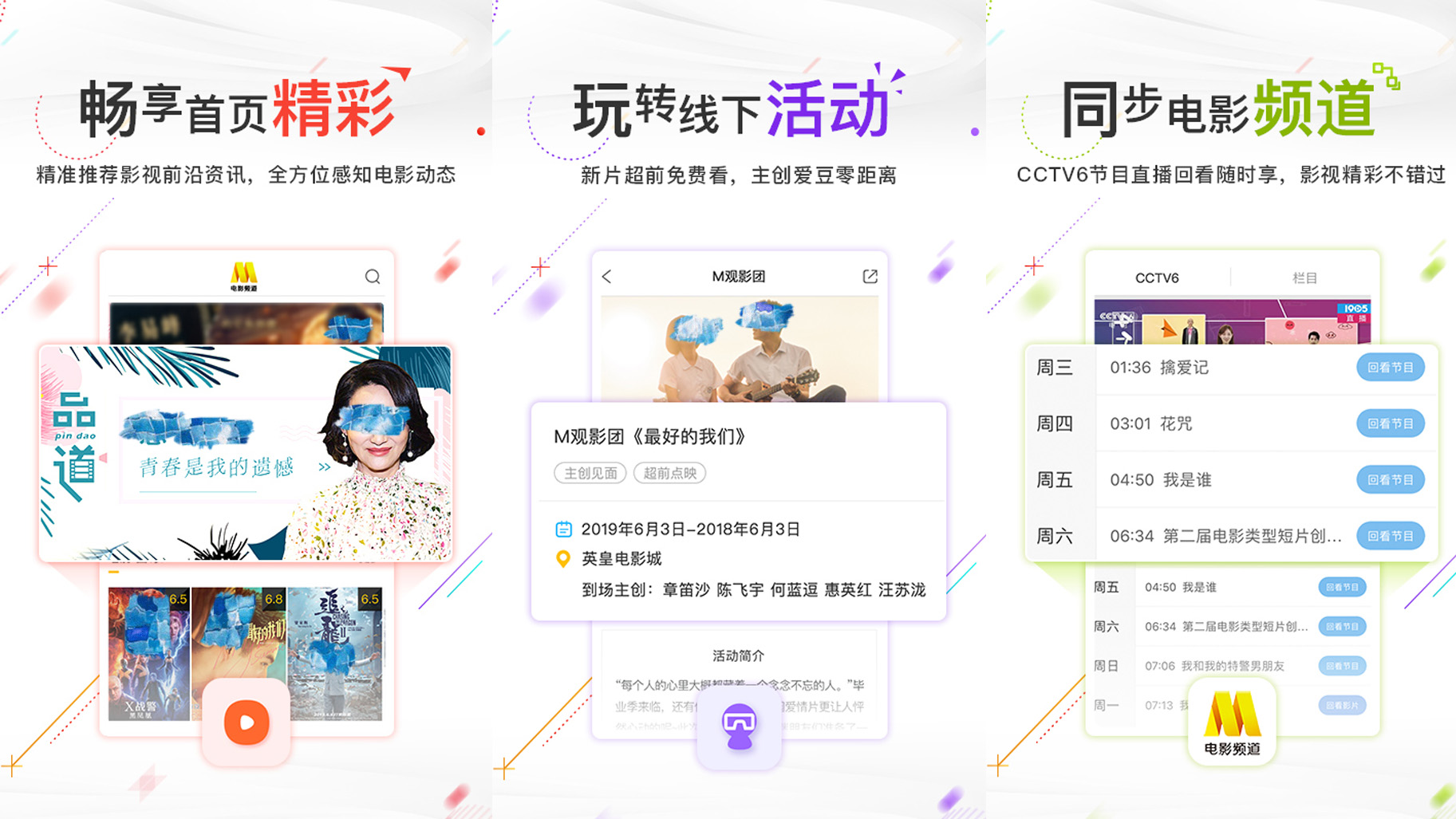 免费电影APP怎么找 免费电影APP有哪些截图