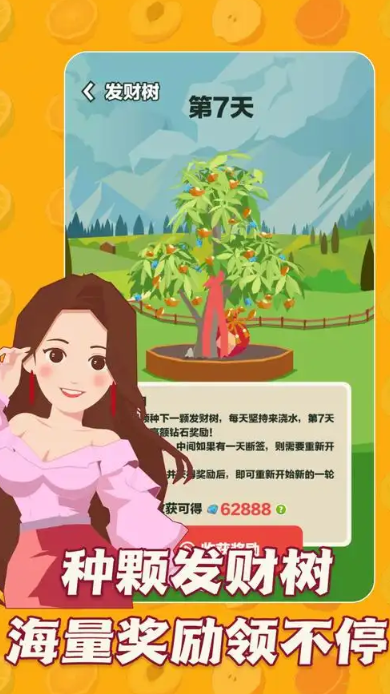 奇幻果園公測什么時候 奇幻果園公測時間一覽截圖
