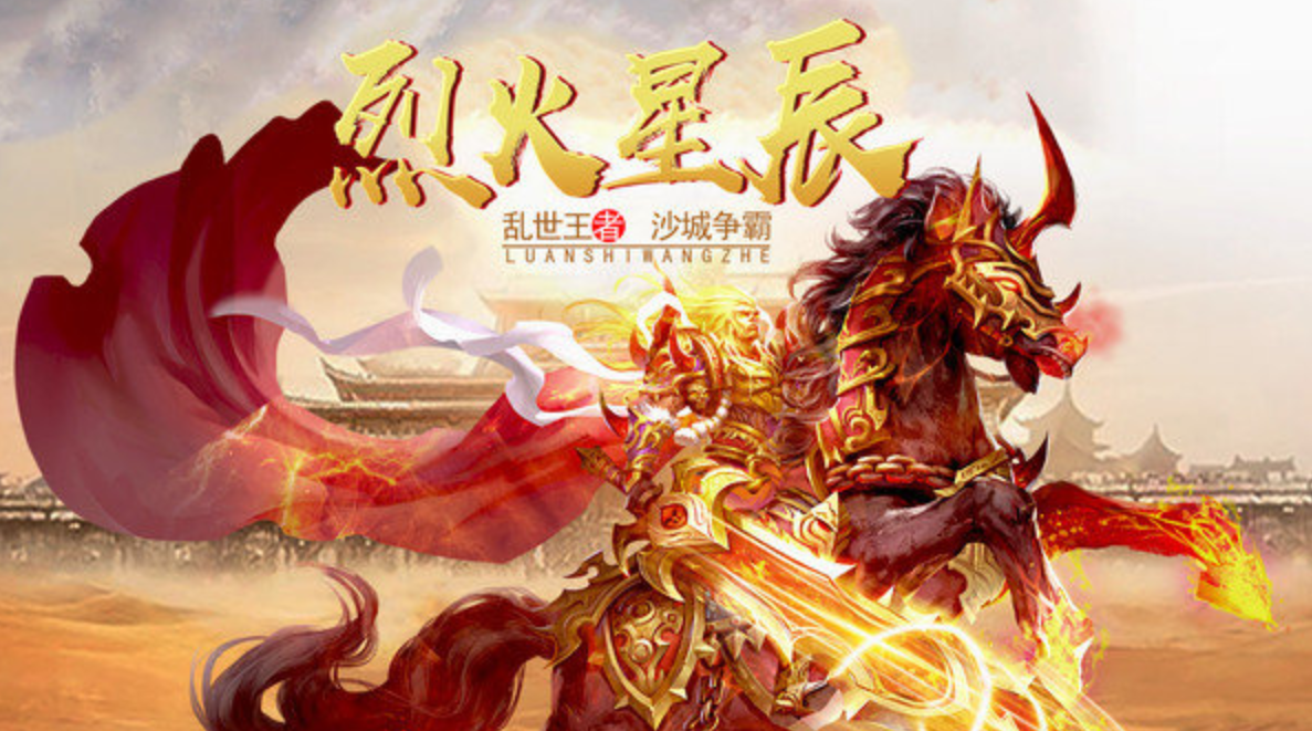 有没有好玩的传奇游戏