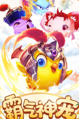 神宠降临下载渠道是什么 神宠降临下载地址分享截图