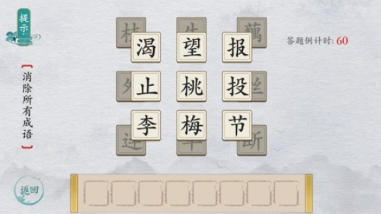 有什么游戲可以學(xué)習(xí)