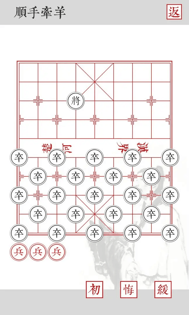耐玩的益智棋盘类游戏推荐 2024好玩的棋类游戏有什么截图