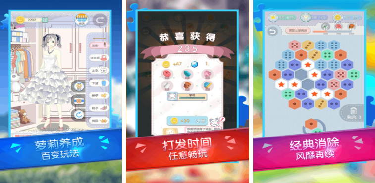 受歡迎的做衣服游戲有哪些