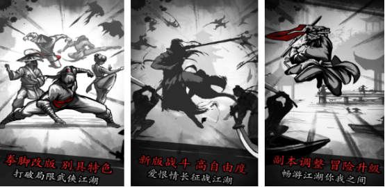 有沒有火爆的黑白水墨風(fēng)武俠手游