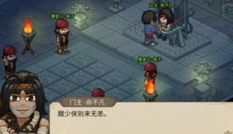 大俠立志傳命不凡怎么玩 大俠立志傳命不凡玩法介紹截圖