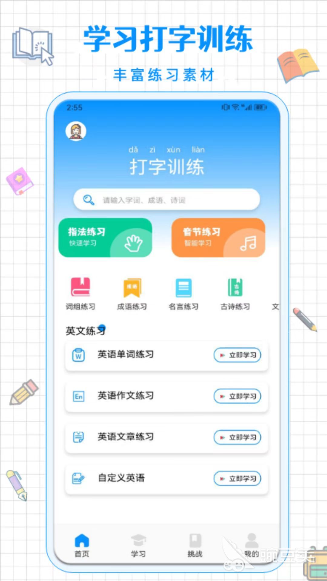打字軟件推薦：識別速度快 準確率高的打字工具盤點  
打字軟件推薦：高效識別與高準確率兼?zhèn)涞膶嵱么蜃止ぞ呔x截圖