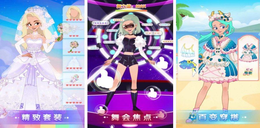 小仙女換裝游戲合集