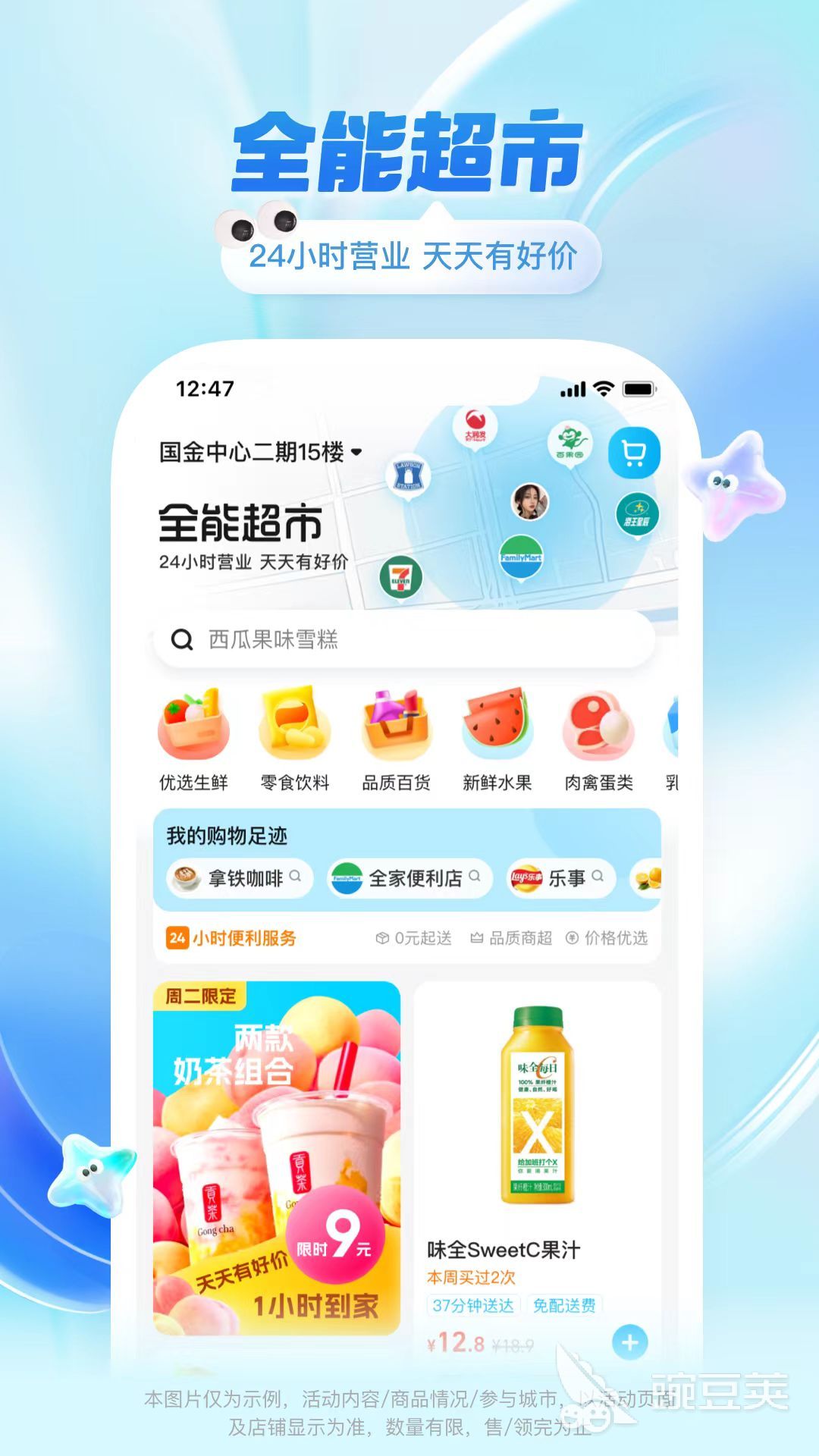 外賣軟件推薦有哪些 菜品豐富多樣外賣平臺精選截圖