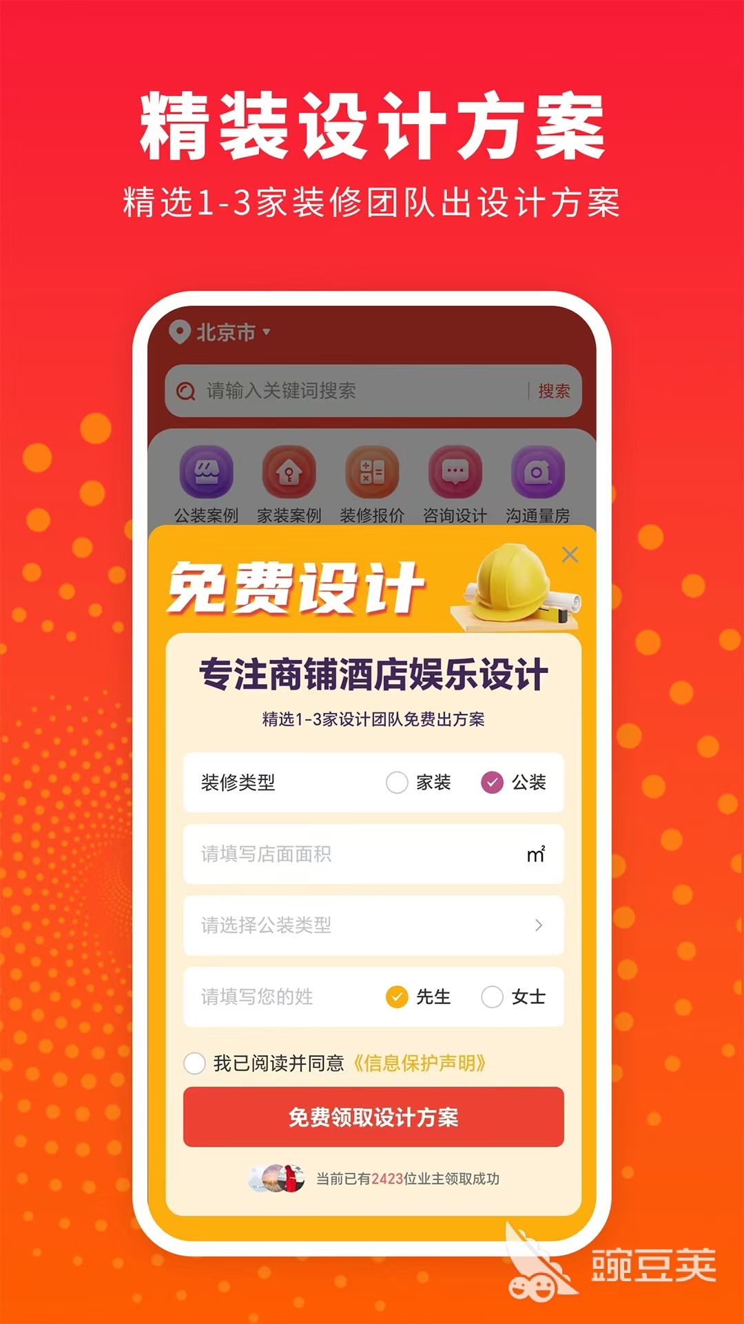 設(shè)計軟件推薦有哪些 功能強大的設(shè)計工具分享截圖