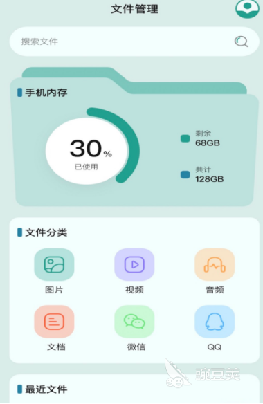 管理軟件有哪些 管理APP推薦與實用工具盤點截圖
