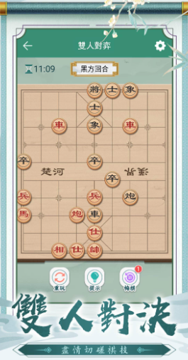 经典的象棋对弈小游戏排行榜 热门的象棋游戏前五2024截图