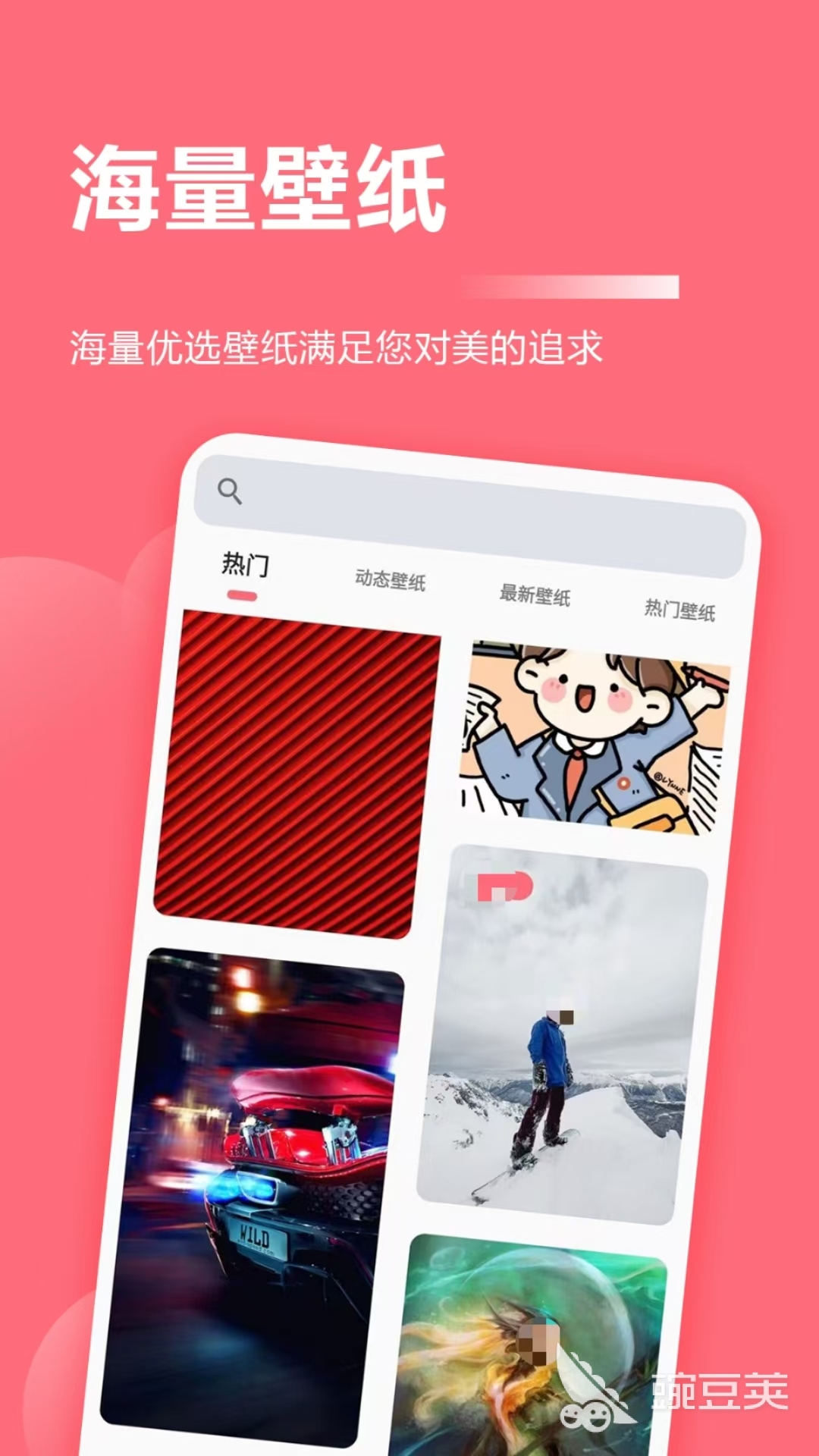 遙望壁紙app下載 風(fēng)格多樣的壁紙軟件分享  
遙望壁紙app下載 海量高清壁紙資源任你選截圖