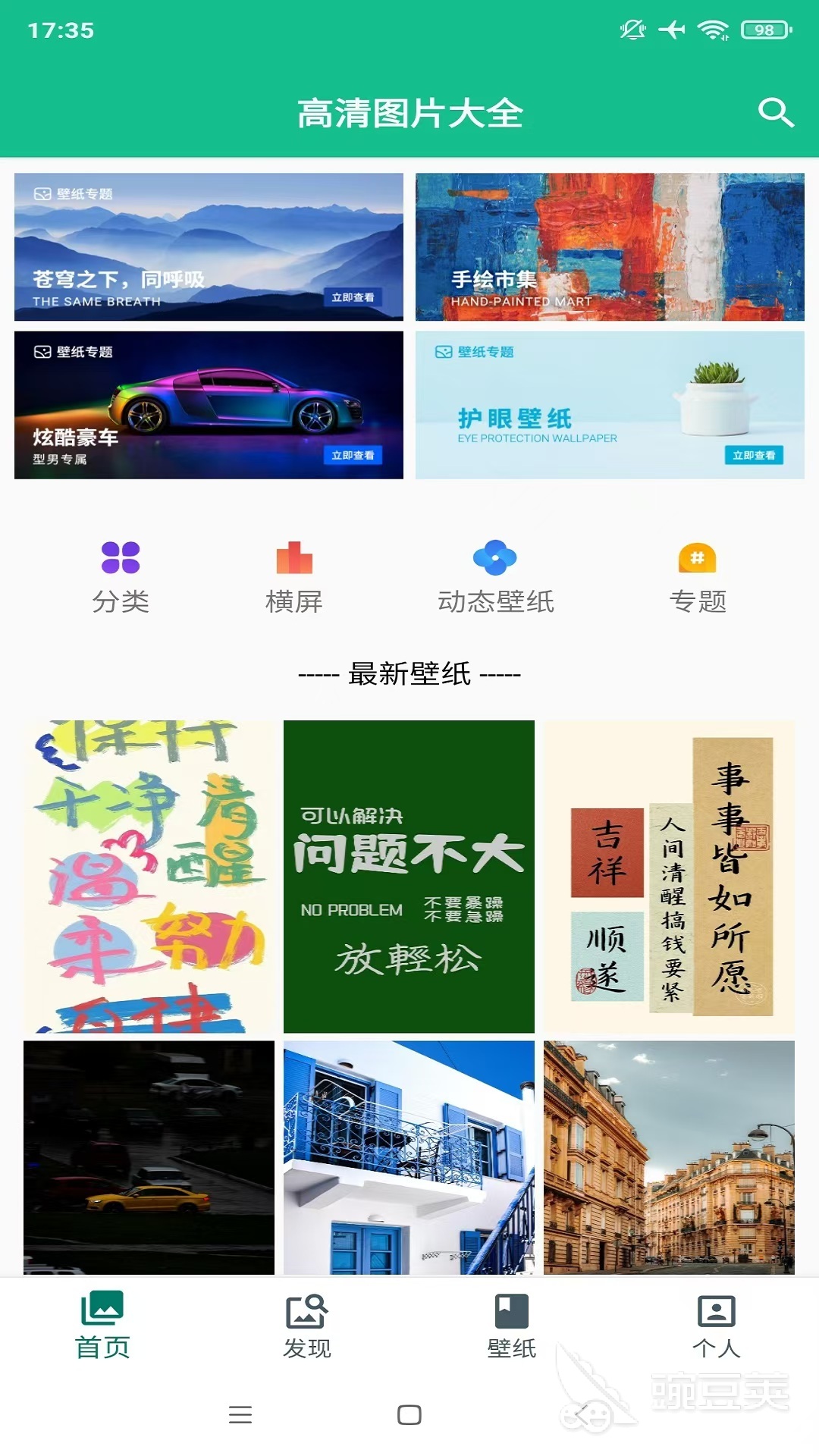 功能強大的看圖軟件推薦 編輯功能全面的看圖工具分享截圖