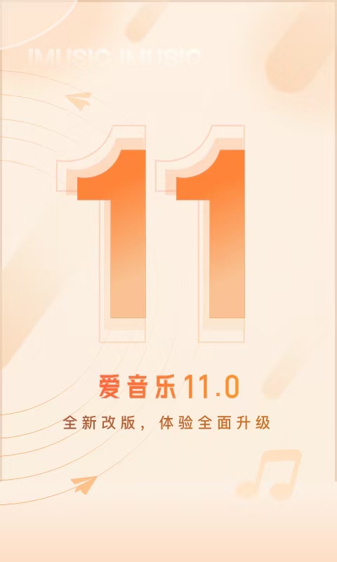 有哪些资源丰富的识别歌曲软件 准确率高的识歌软件推荐截图