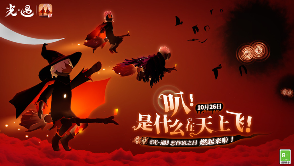 光遇恶作剧之日有什么内容 光遇恶作剧之日内容介绍截图