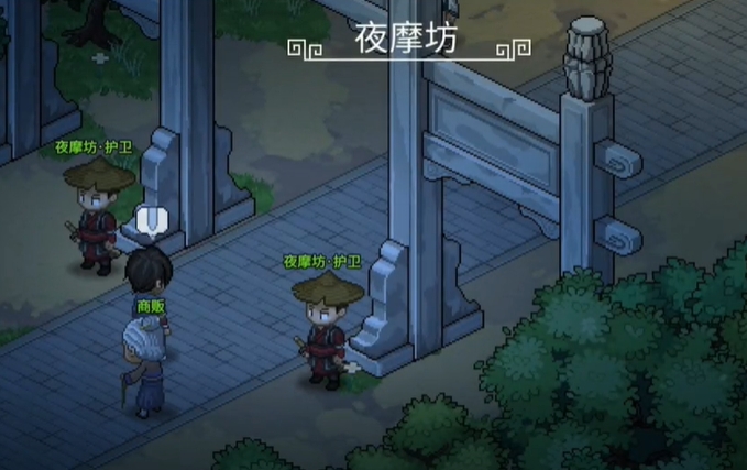 大俠立志傳夜摩坊有什么用 大俠立志傳夜摩坊玩法介紹截圖