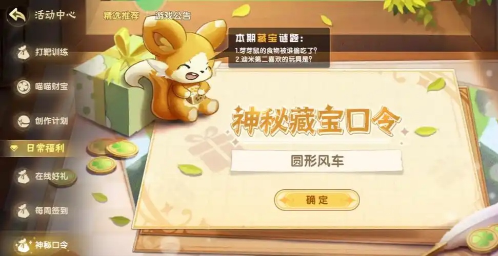西普大陸手游版兌換碼有哪些 西普大陸手游版兌換碼分享截圖