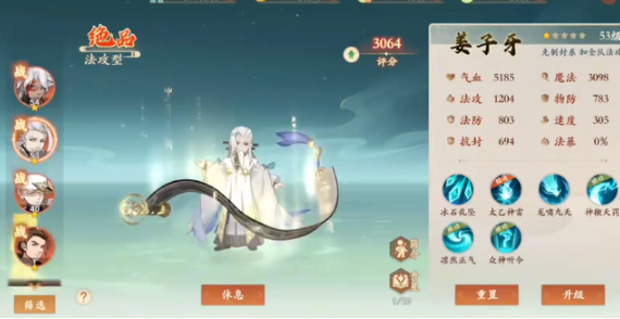 封神幻想世界七星迷陣怎么打 封神幻想世界七星迷陣打法指南截圖