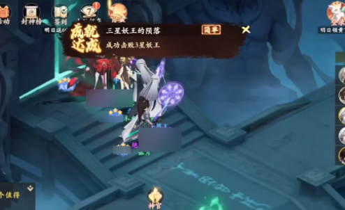 封神幻想世界三星妖王怎么打 封神幻想世界三星妖王打法指南截图
