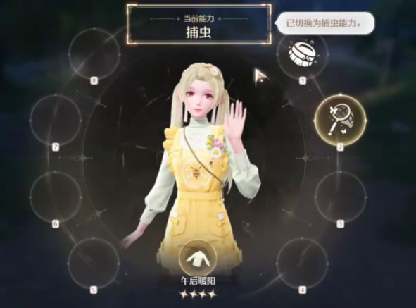 無(wú)限暖暖圍巾蚯蚓是什么 無(wú)限暖暖圍巾蚯蚓收集方法介紹截圖